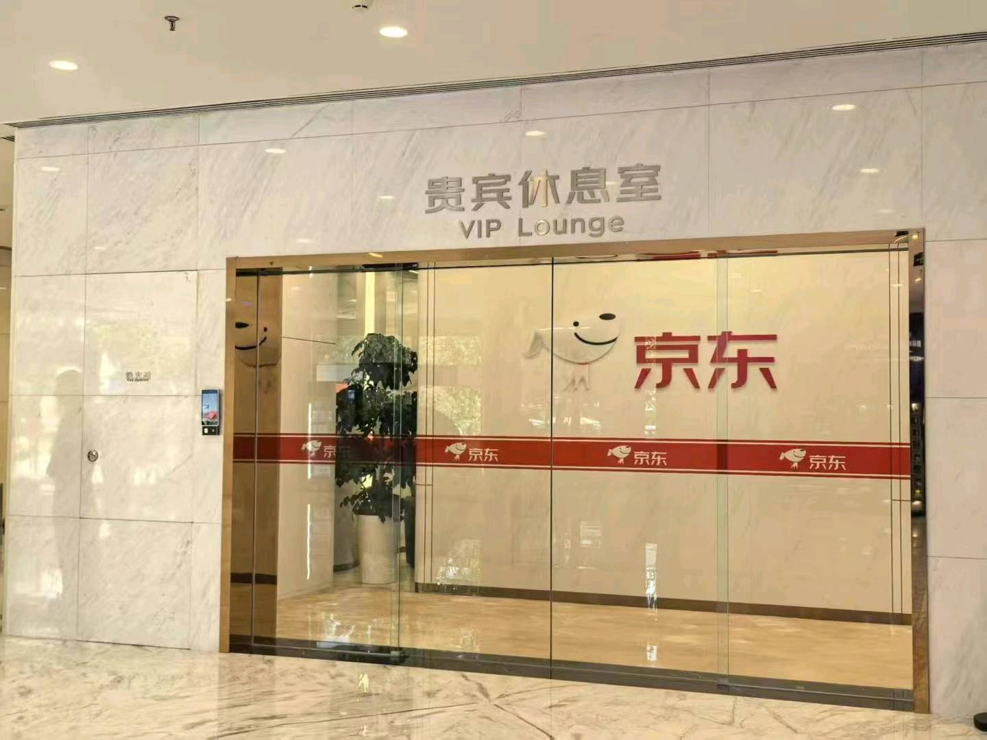 徐女士京东外卖城市代理招募，拿全品类外卖流水分佣，*