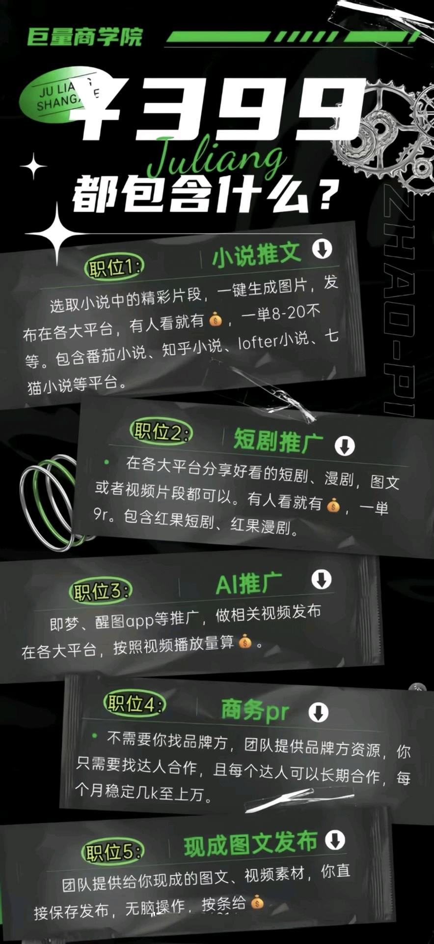 吴先生抄小说只要复制粘贴就行,简单轻松上手