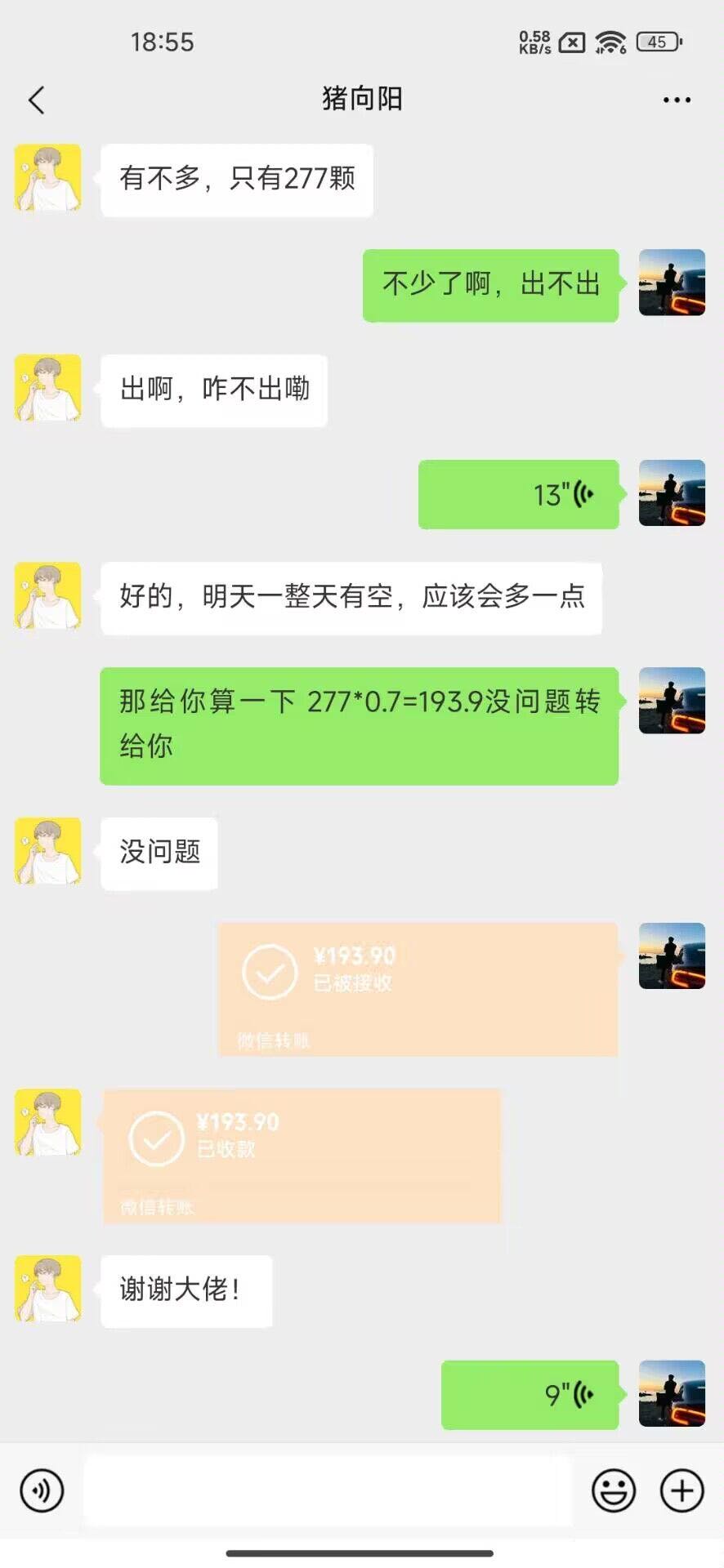 张紫东其他供需