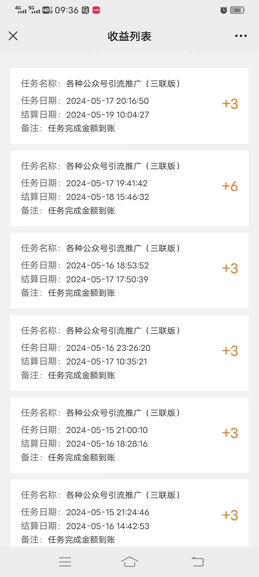 雷先生地推项目短视频分佣变现  免费扶持