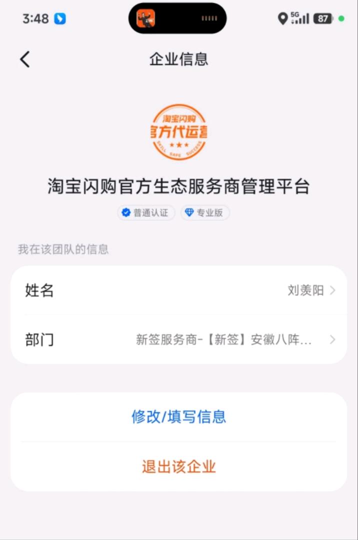 刘先生饿了么/淘宝闪购餐饮商家入驻全国三十个城市400-580一单日结