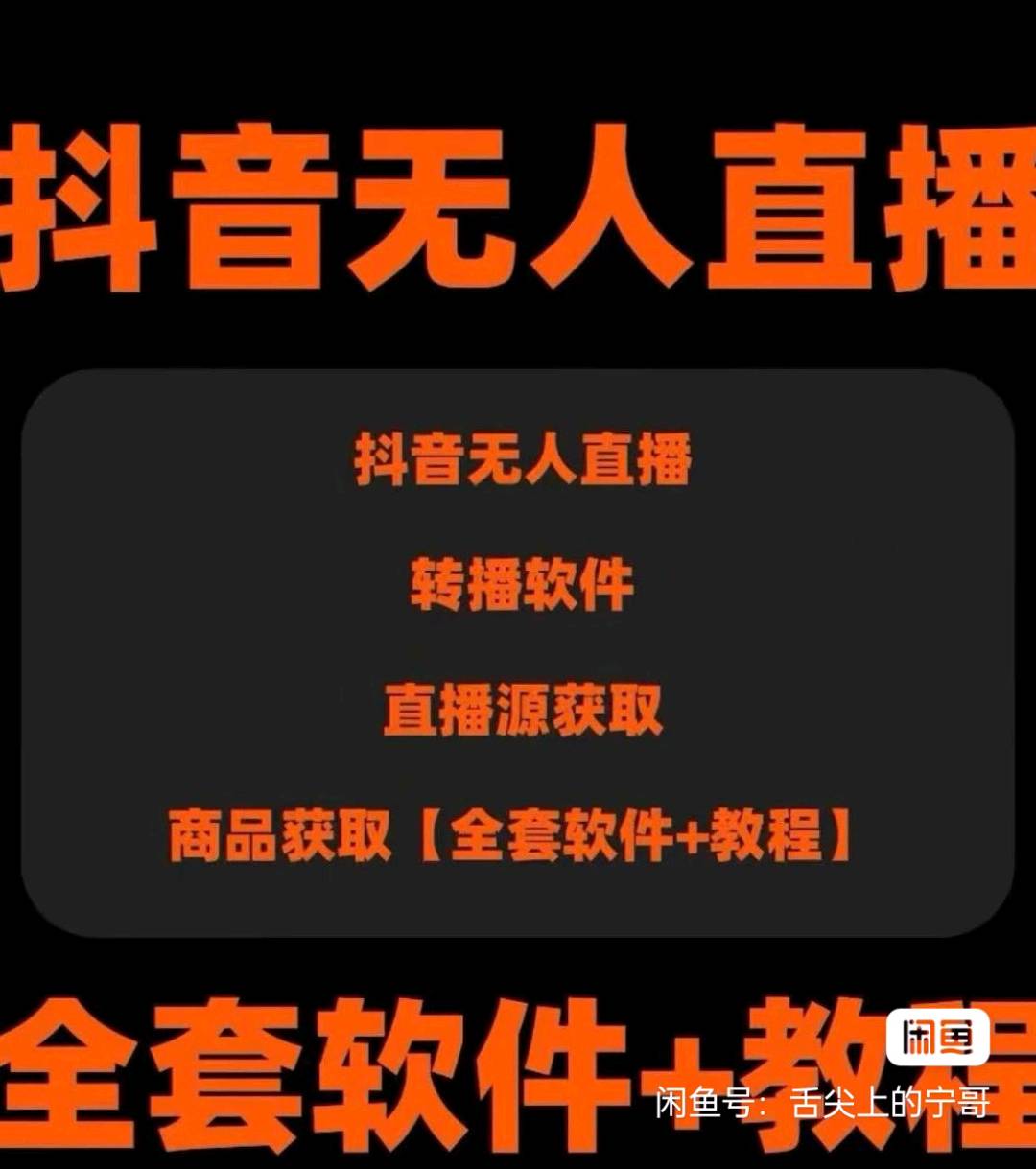 高智抖音快手无人直播转播录播新技术