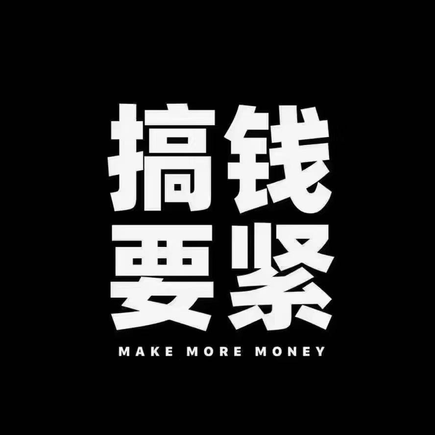 卓先生找合伙人一对，清聊suol旗下，伊对九年婚恋交友大平台，招渠道代理独立后台日结
