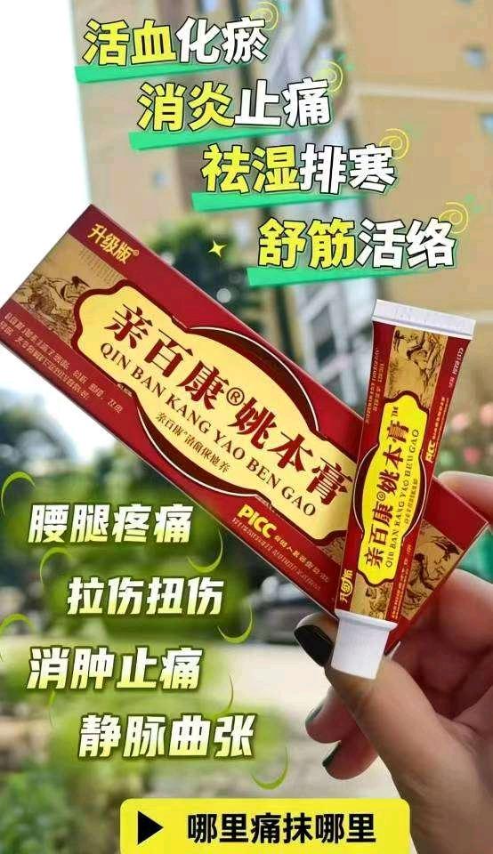 白金能其他供需9.9痛症产品