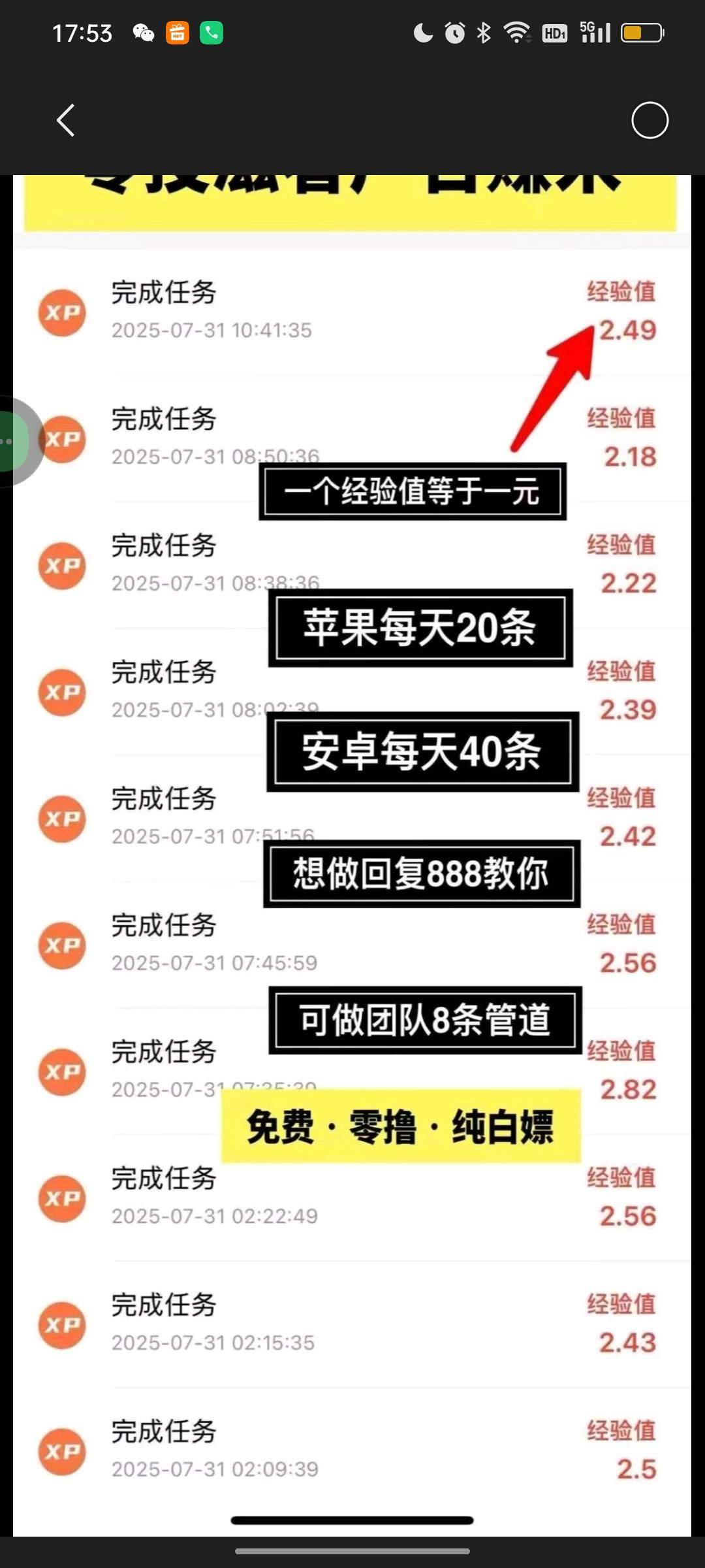 龚先生其他供需微享集 看一条广告几毛~几块，1元起提现秒到