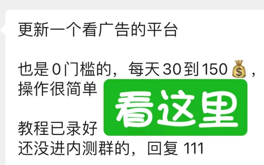 张先生其他供需看广告