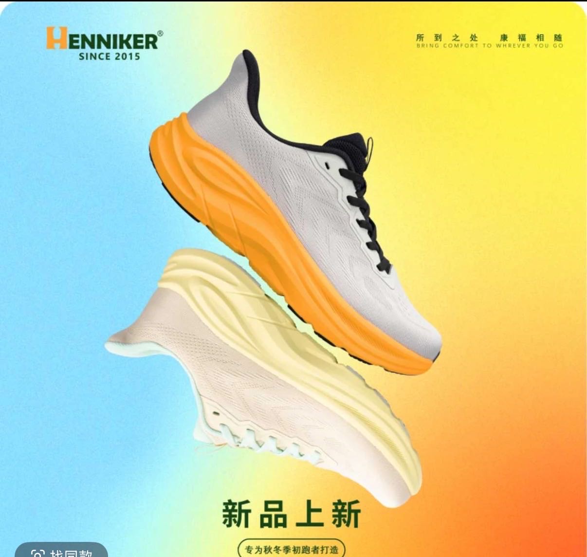 蒋为荣品牌货源纯佣金合作户外运动鞋