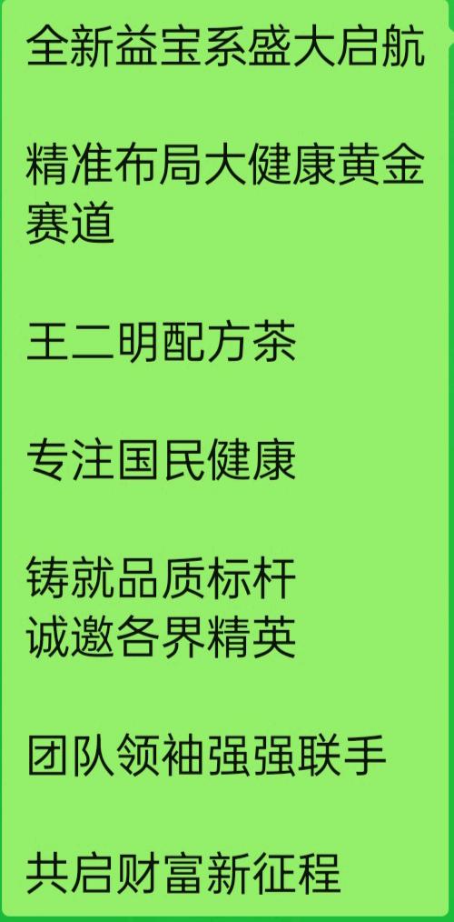 陈先生诚邀各界精英,共启财富新征程!