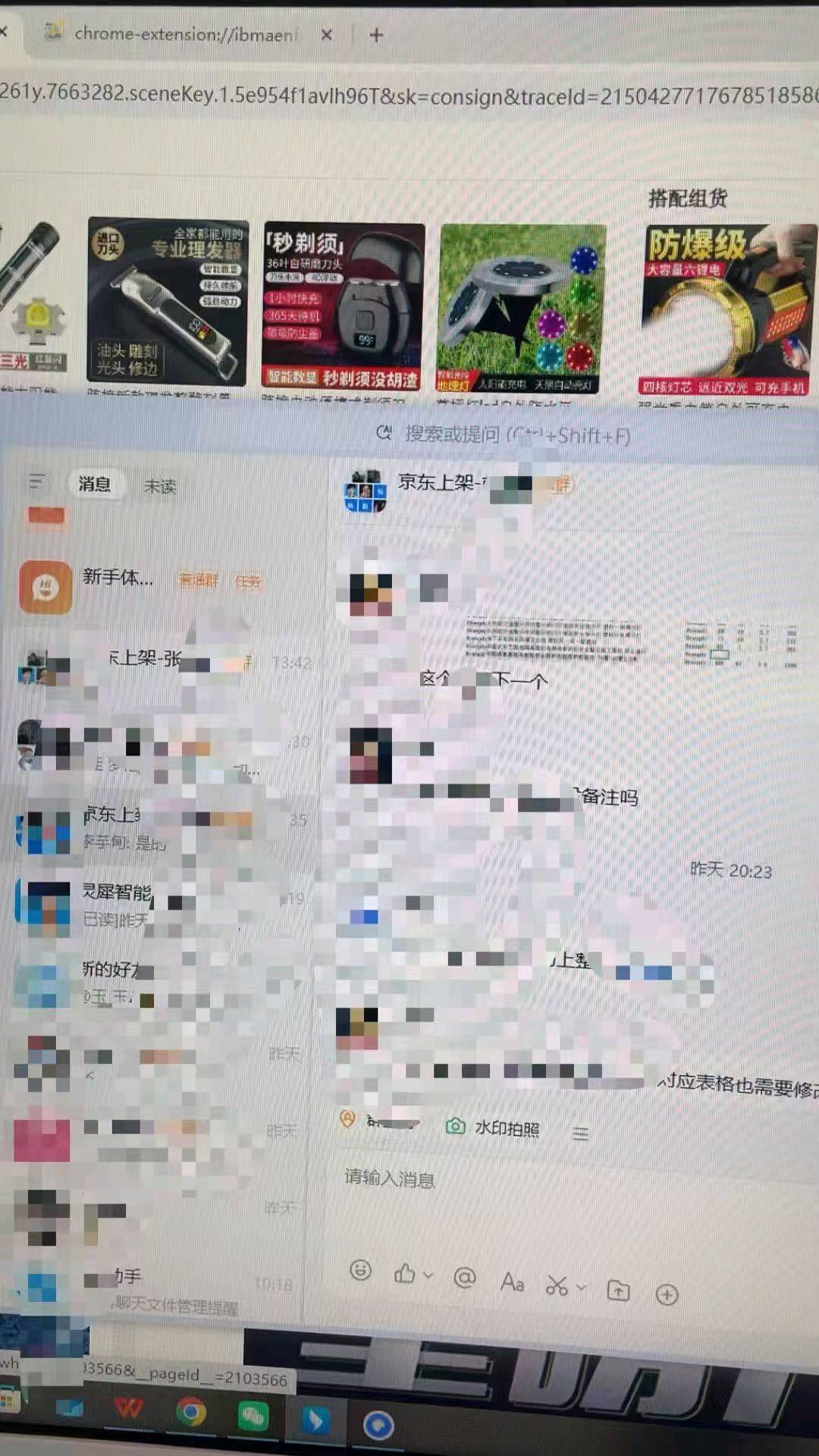 王女士其他供需跨境选品