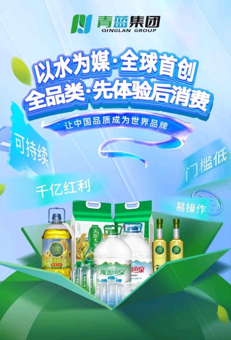 田女士其他供需先体验后消费电商平台招募合伙人