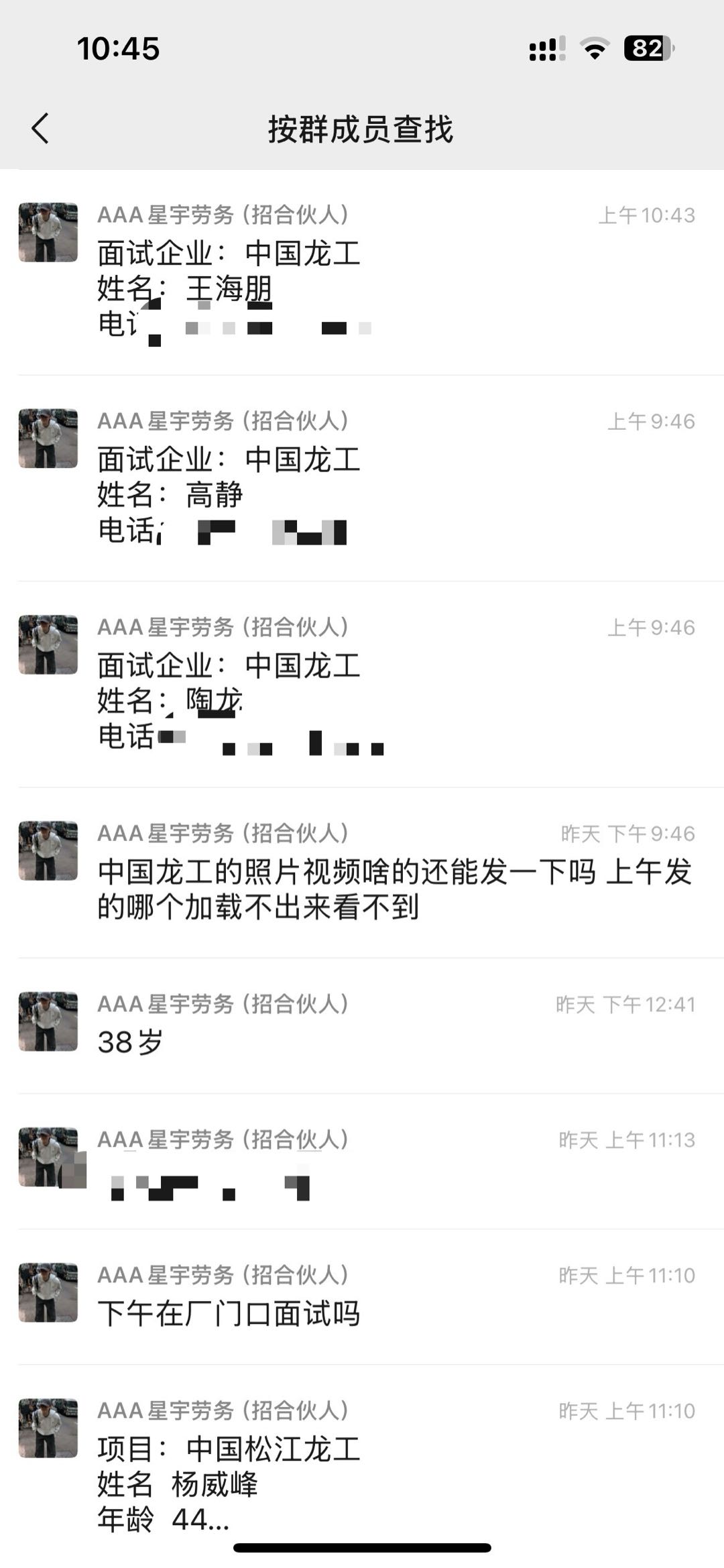 张先生线上招聘 网络招募