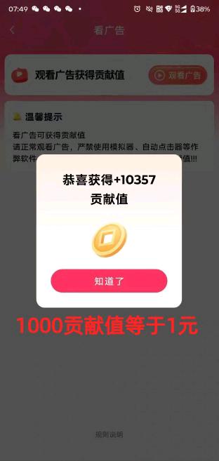 王滨棋其他供需看广告变现,单机*,全国可做,不收费用