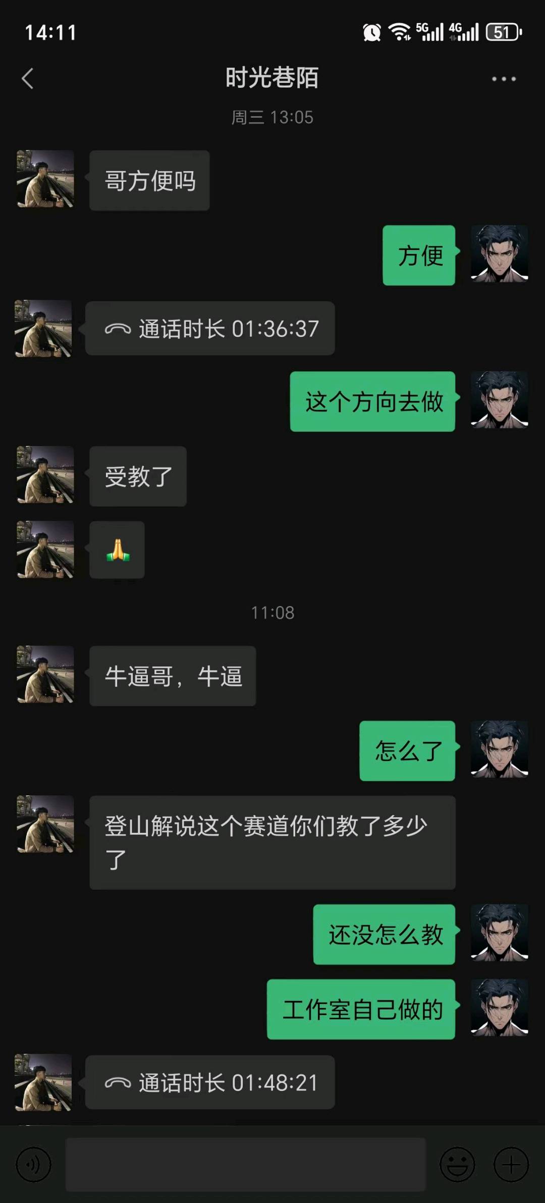 刘先生其他供需提供项目伸手党别来