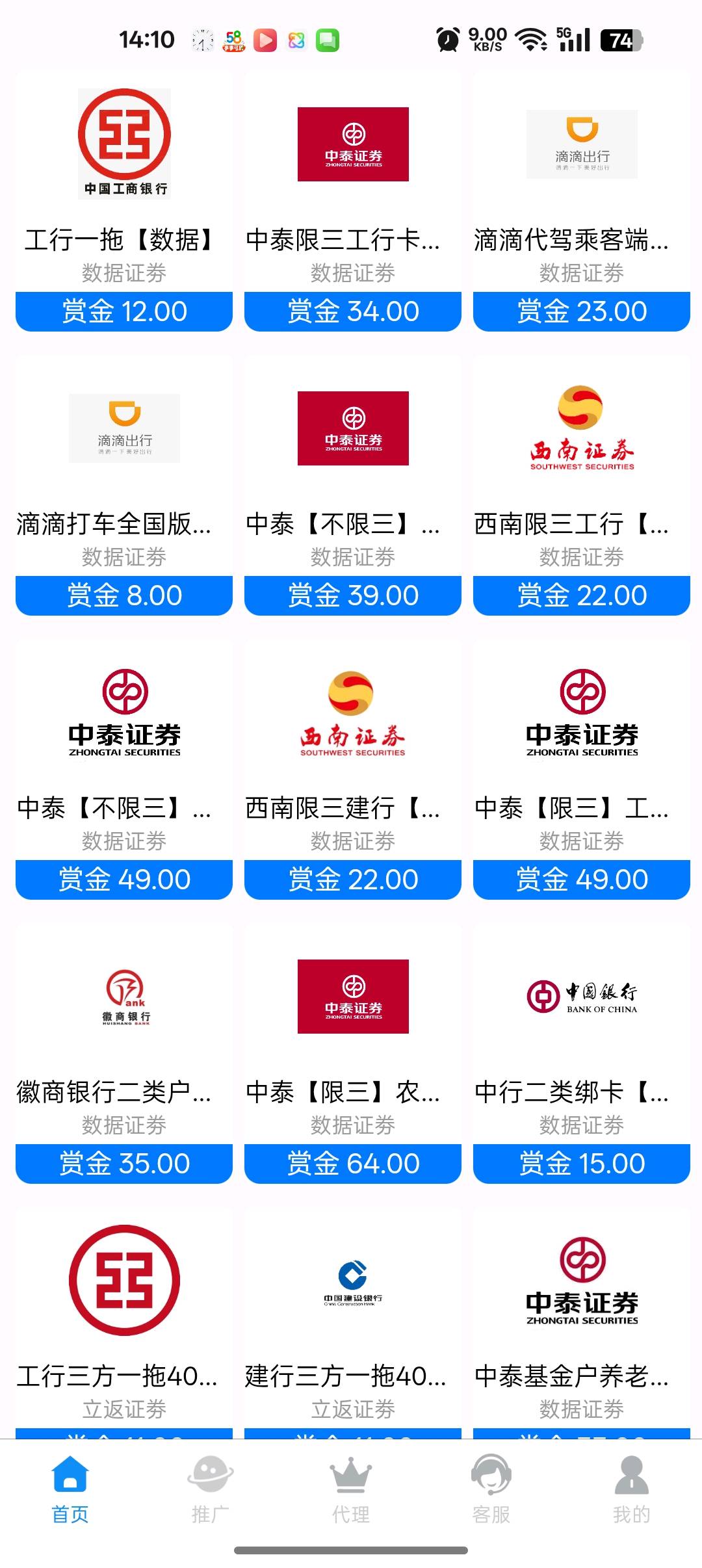 缪先生其他供需APP拉新平台招募创业伙伴，0成本，0费用，没有套路。