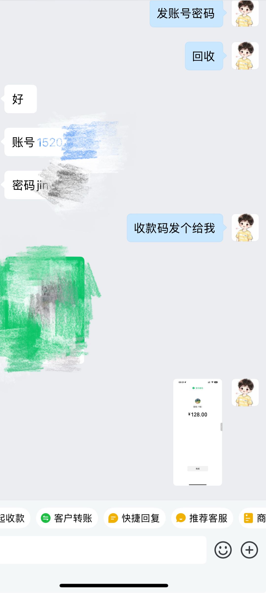 林晨熙传奇打金 游戏搬砖