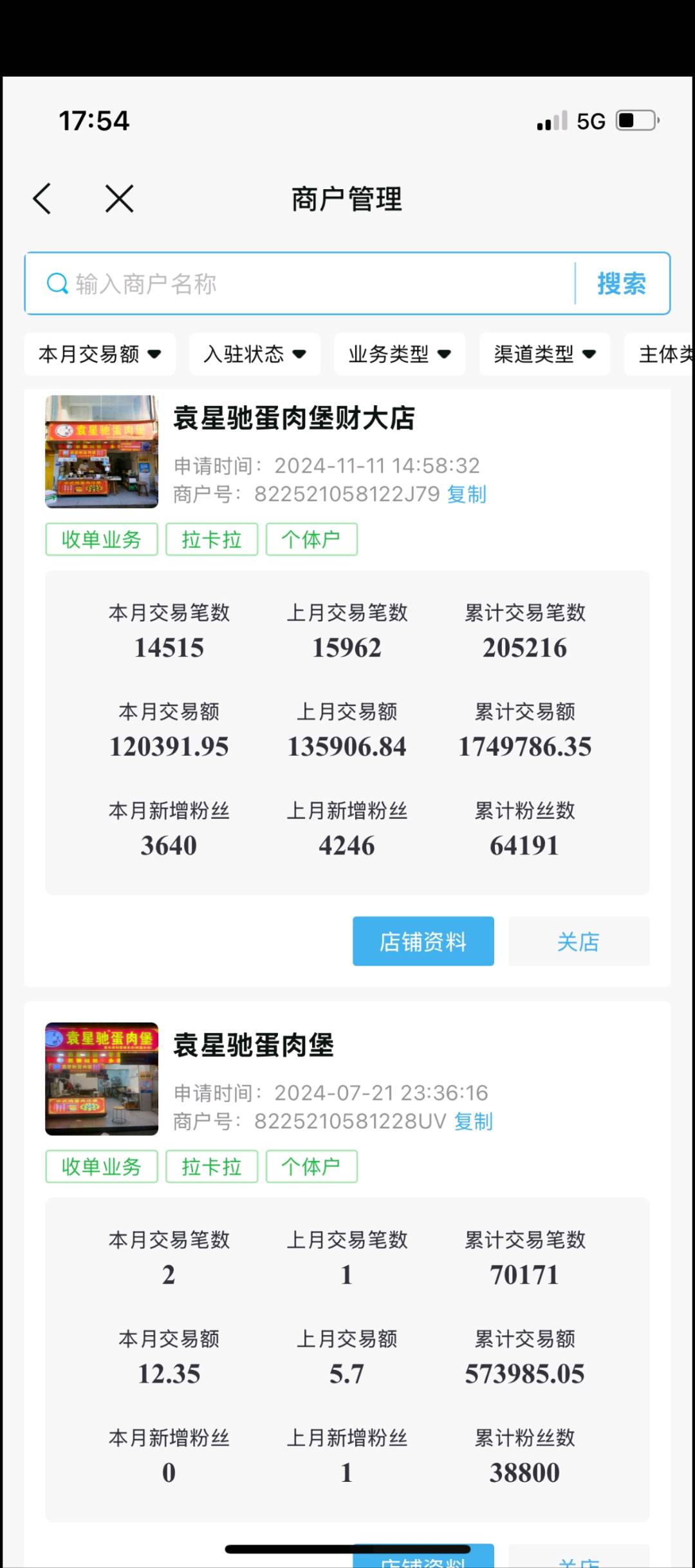 张岑地推项目做商家的支付二维码，赚佣金