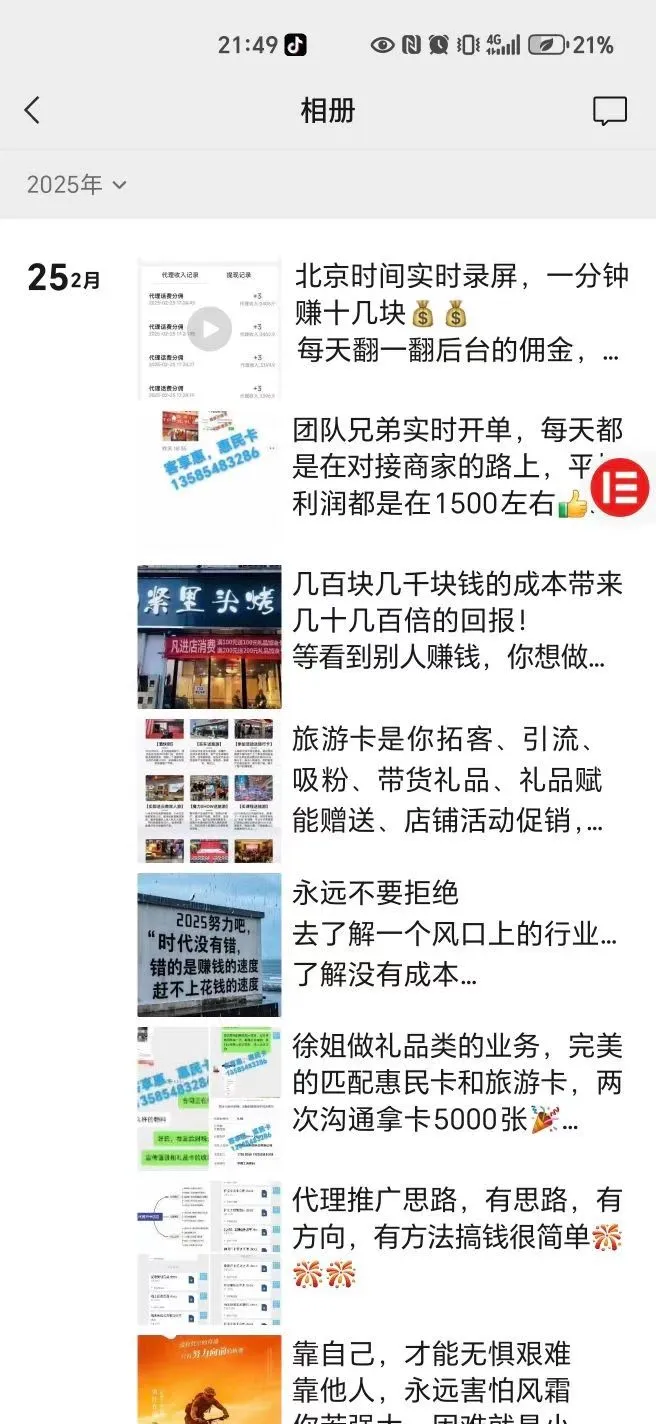 张先生其他供需
