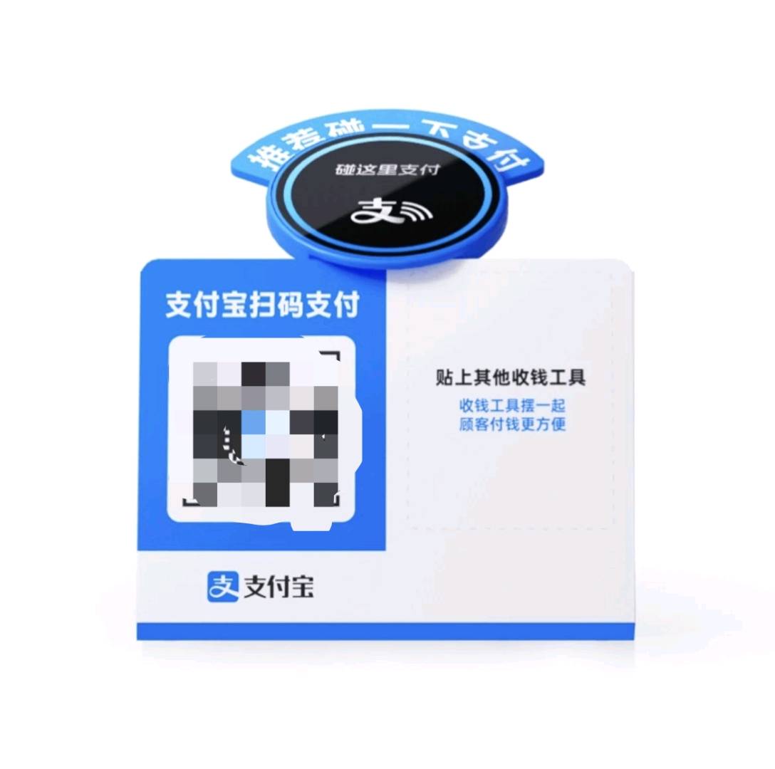 李先生陕西全域支付宝小蓝环不动销模式