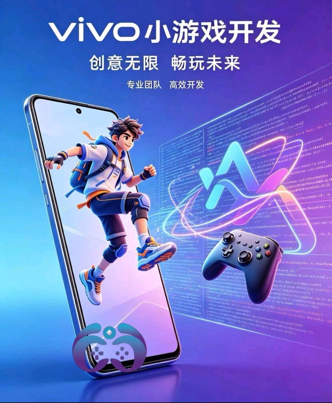 章女士找合伙人抖音vivo小游戏广告变现合作，官方结算+全程扶持，低门槛共赢