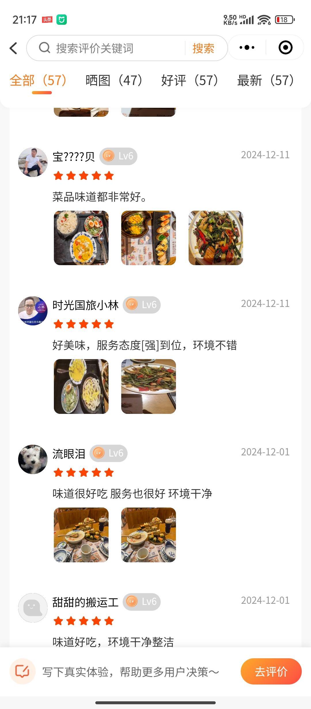 蔡先生找合伙人趣到店碰一碰团餐全国招募区域服务商奖励300元一户