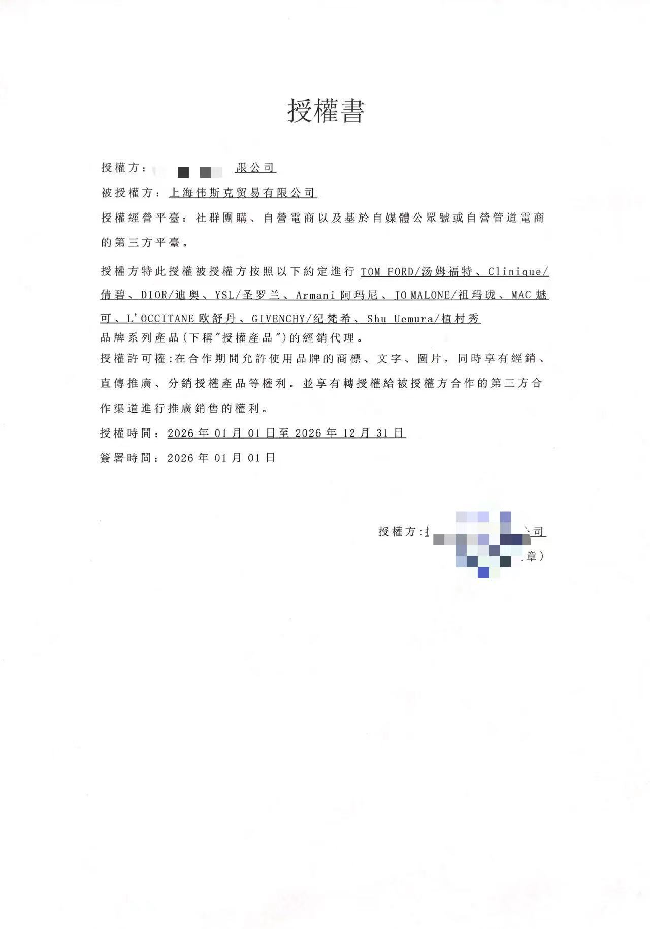 魏伟品牌货源伟斯克提供雅诗兰黛、兰蔻、迪奥、海蓝之谜等美妆集采一件代发，寻分销合作