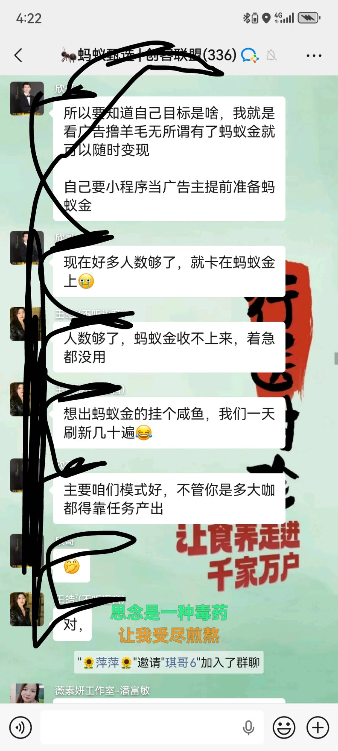 卢洛勇找合伙人