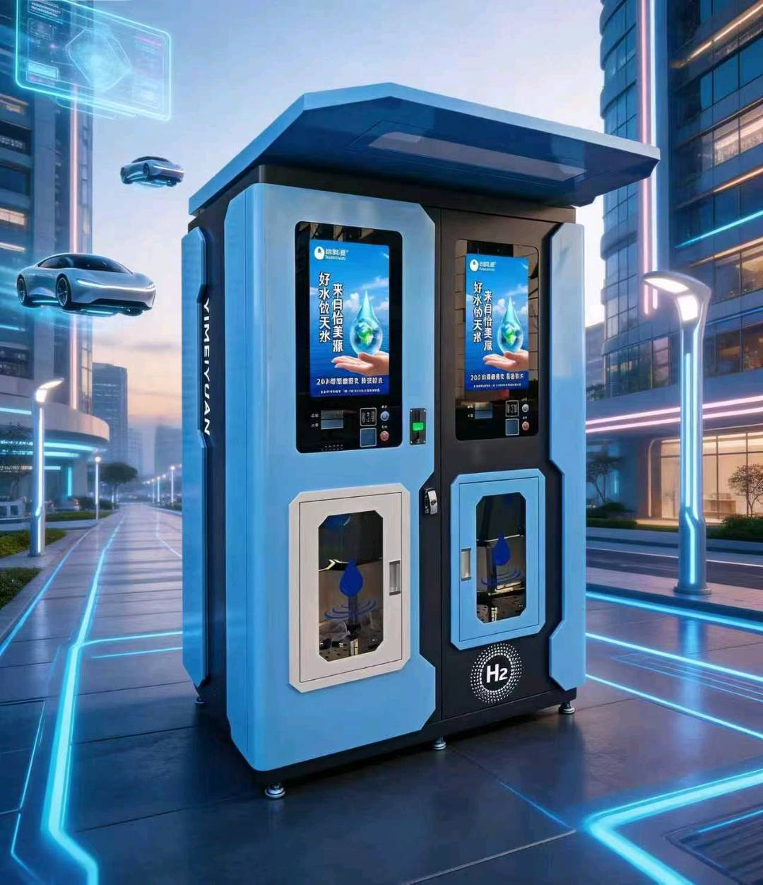 鲁跃坡其他供需社区氢水站全国招商合作