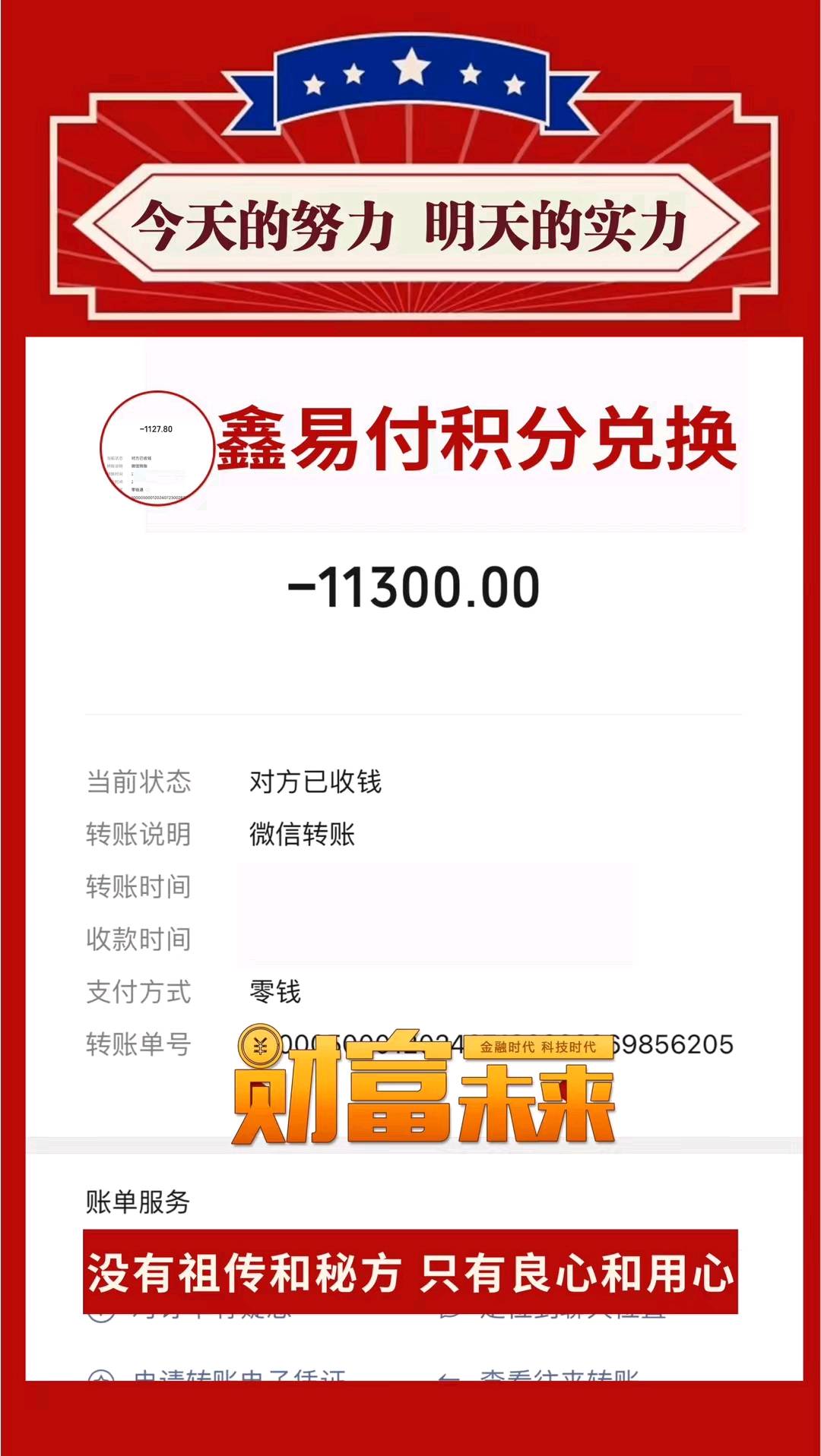 黄先生信用卡积分兑换现金