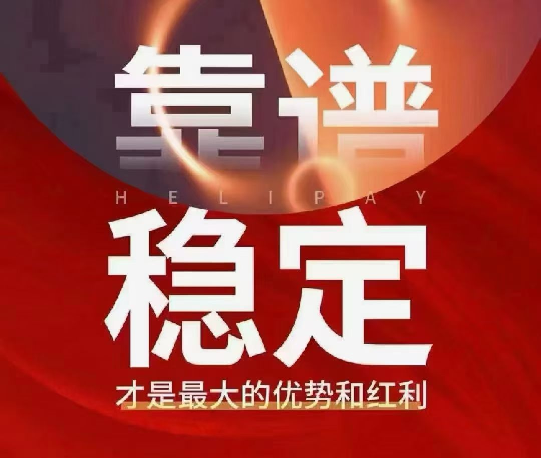 王先生地推项目ETC招商，佣金215+