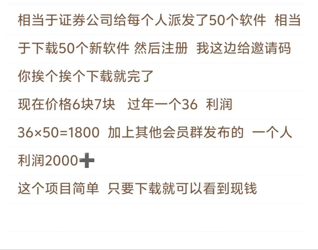 刘先生其他供需诚邀证券合伙人 当天收益下车  * 长期合作，一人*
