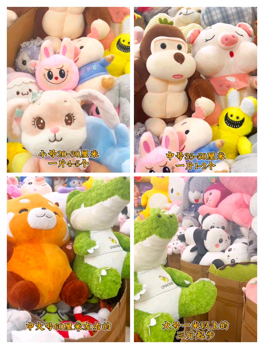 罗正平毛绒玩具及幸运盒全国包邮批发