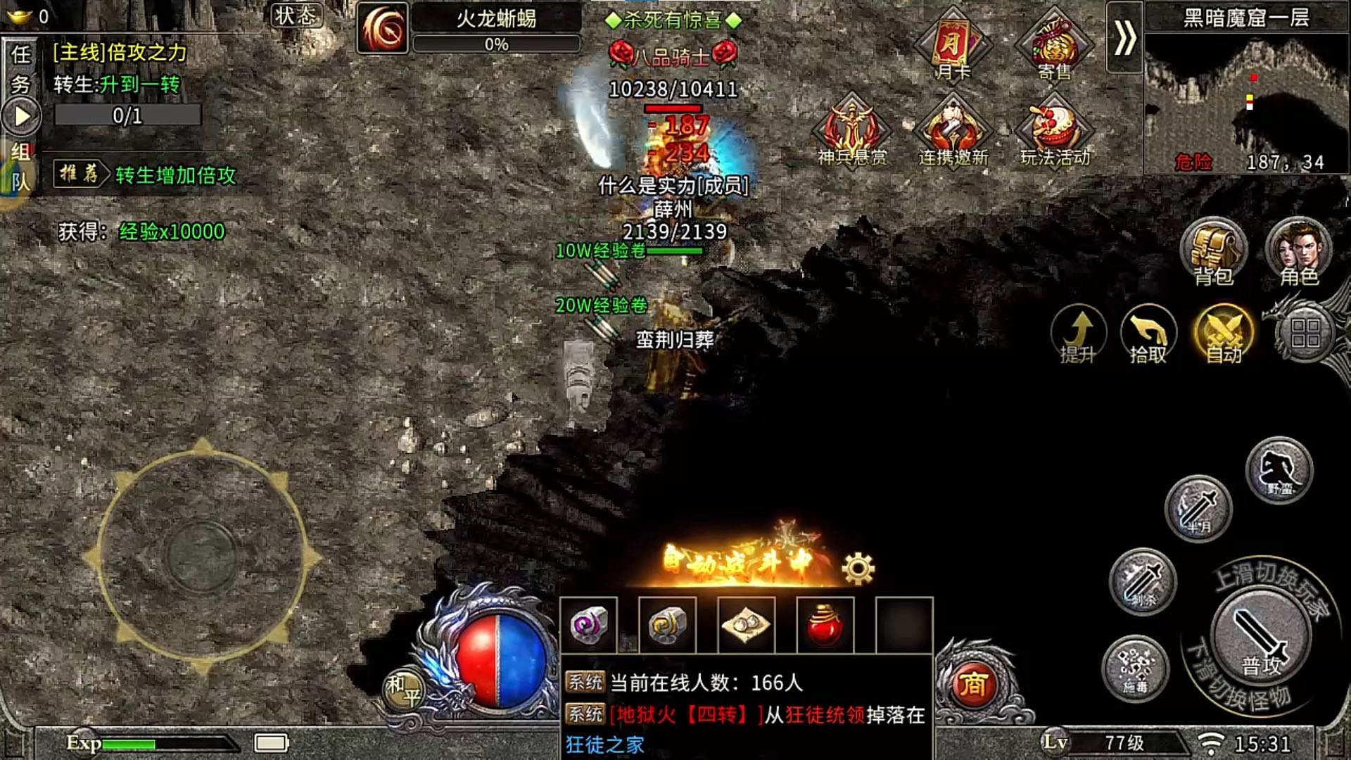 肖先生找合伙人传奇经典打金，不怕你不会就怕你不敢尝试