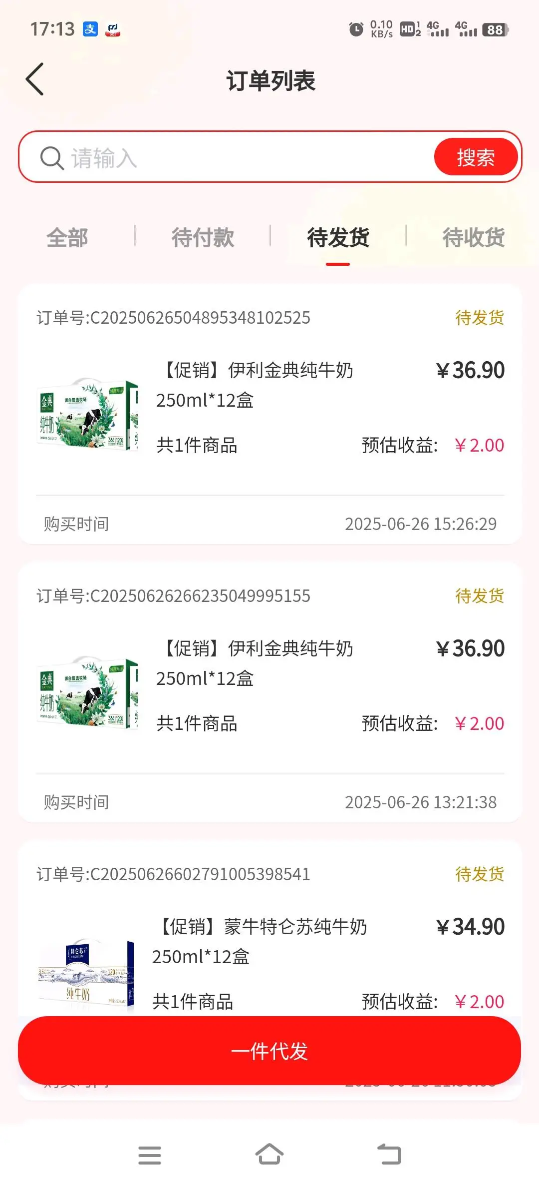 陈先生找合伙人