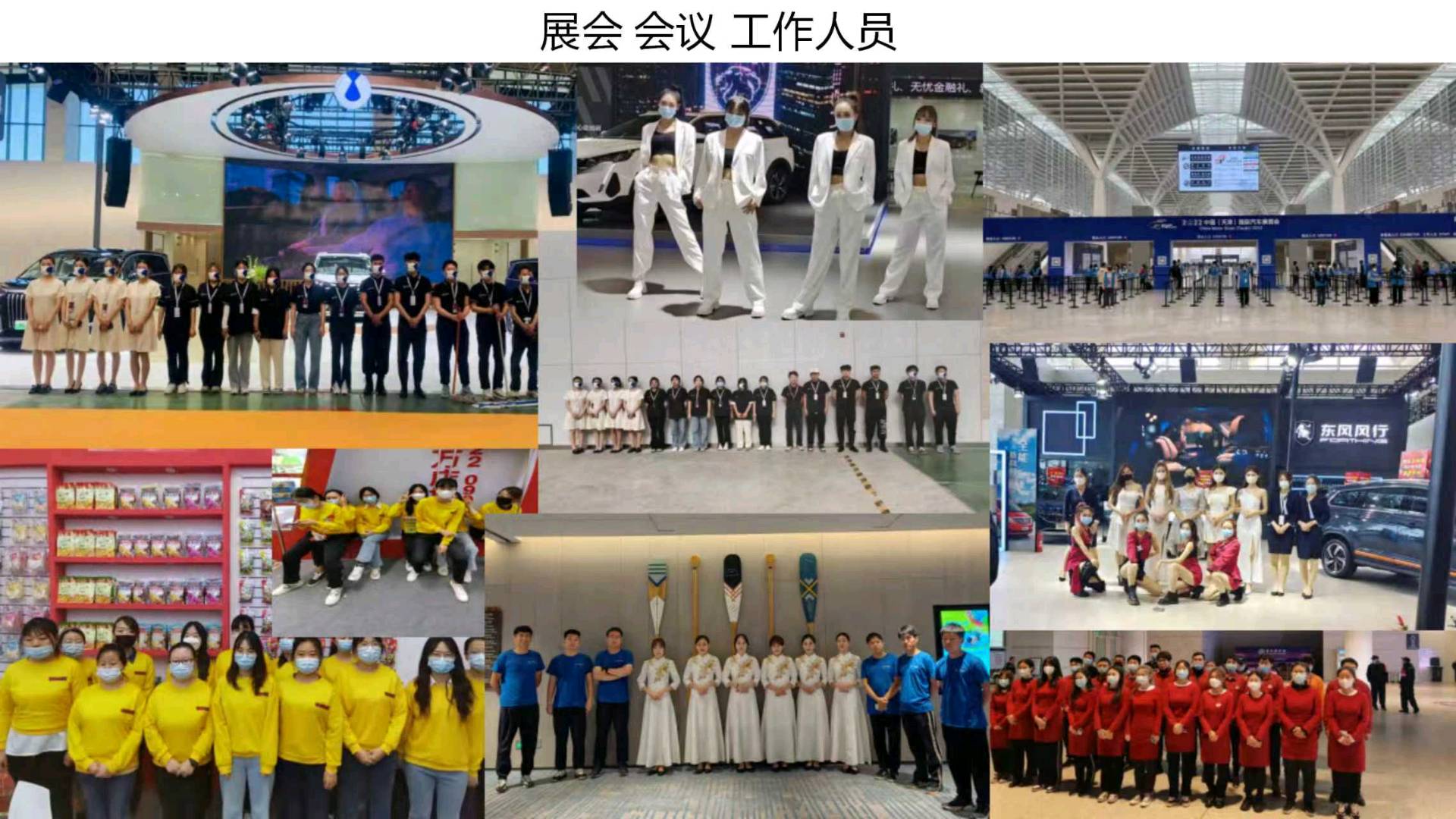 孙先生各类活动临时人员供应商 全国多城即时响应·预付合作优先