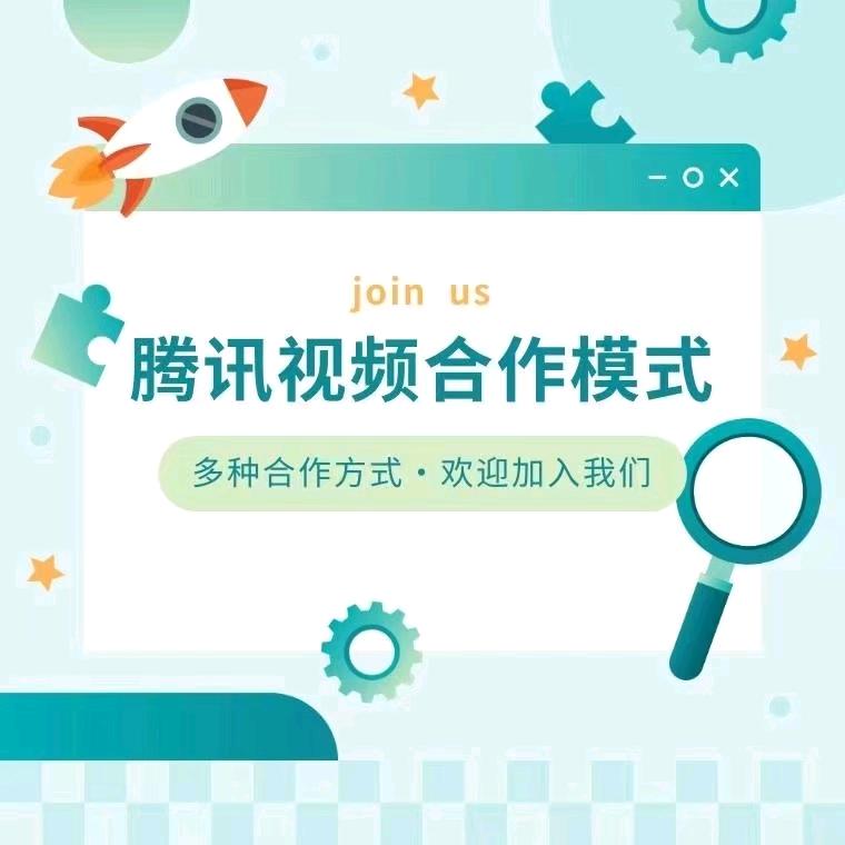 郑先生腾讯视频项目