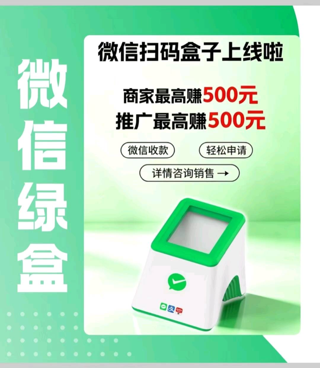 张女士地推项目微 信绿 盒升级500一店