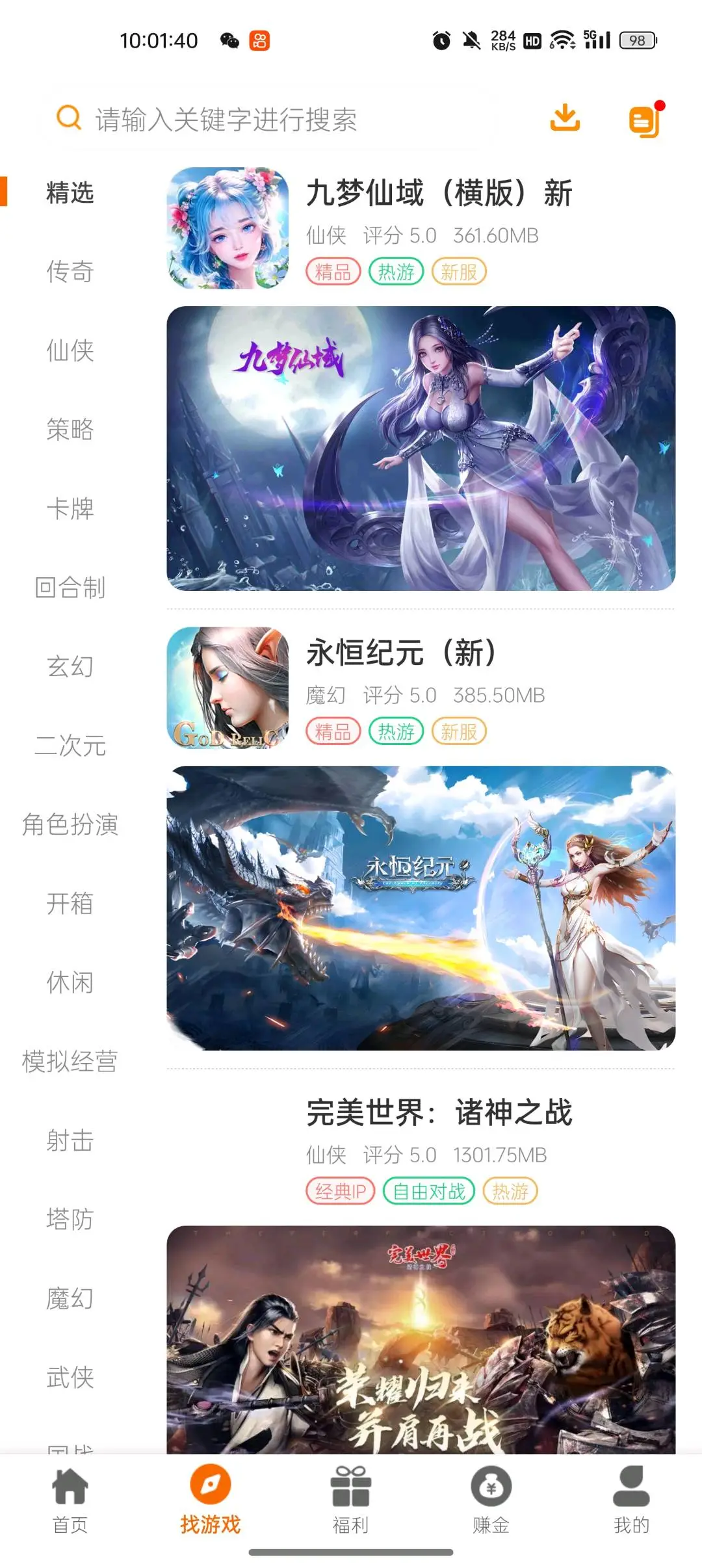 林先生找合伙人游戏代理,T+1结算,新平台无门槛