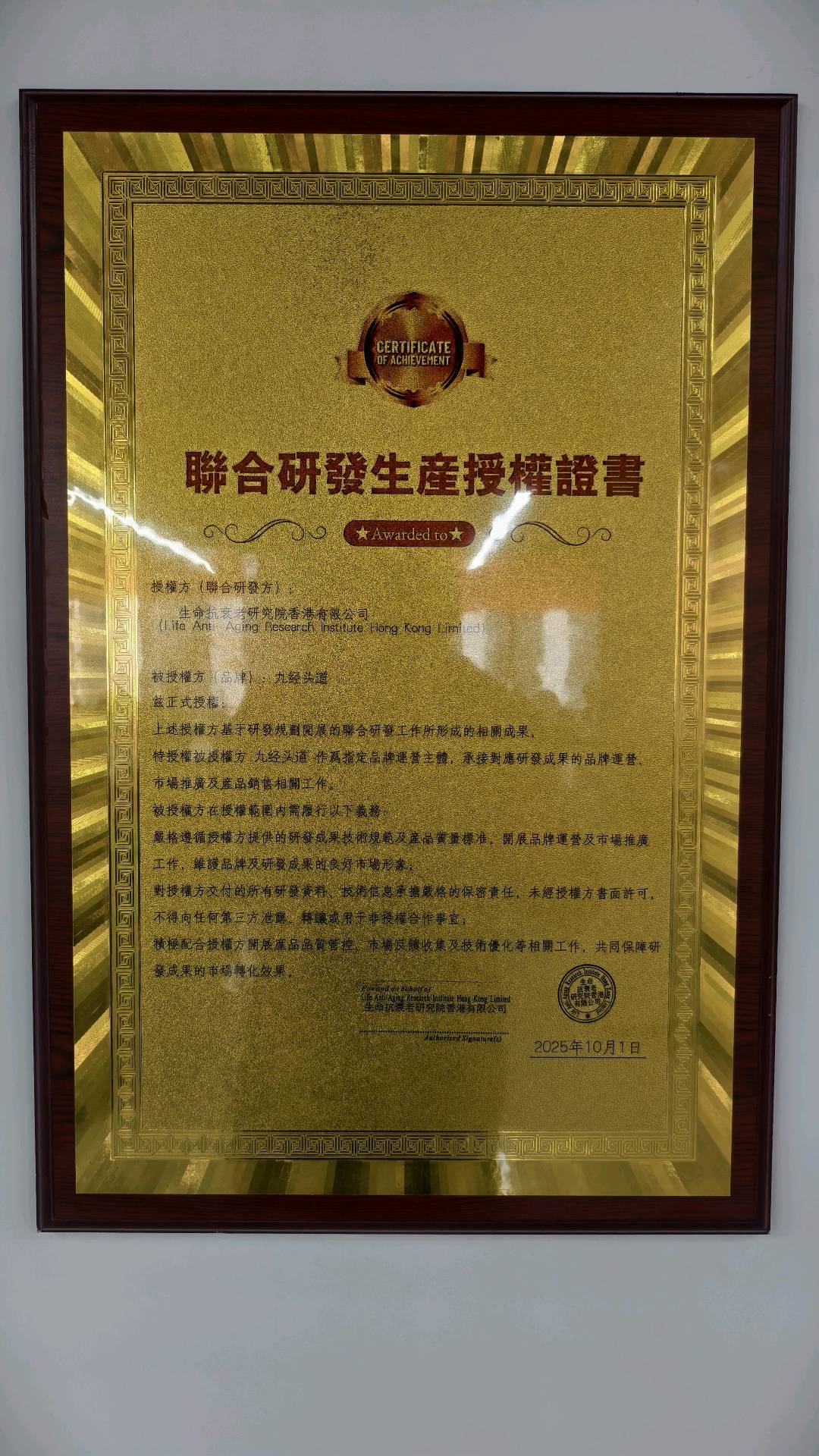 胡先生美业养生项目 0加盟费