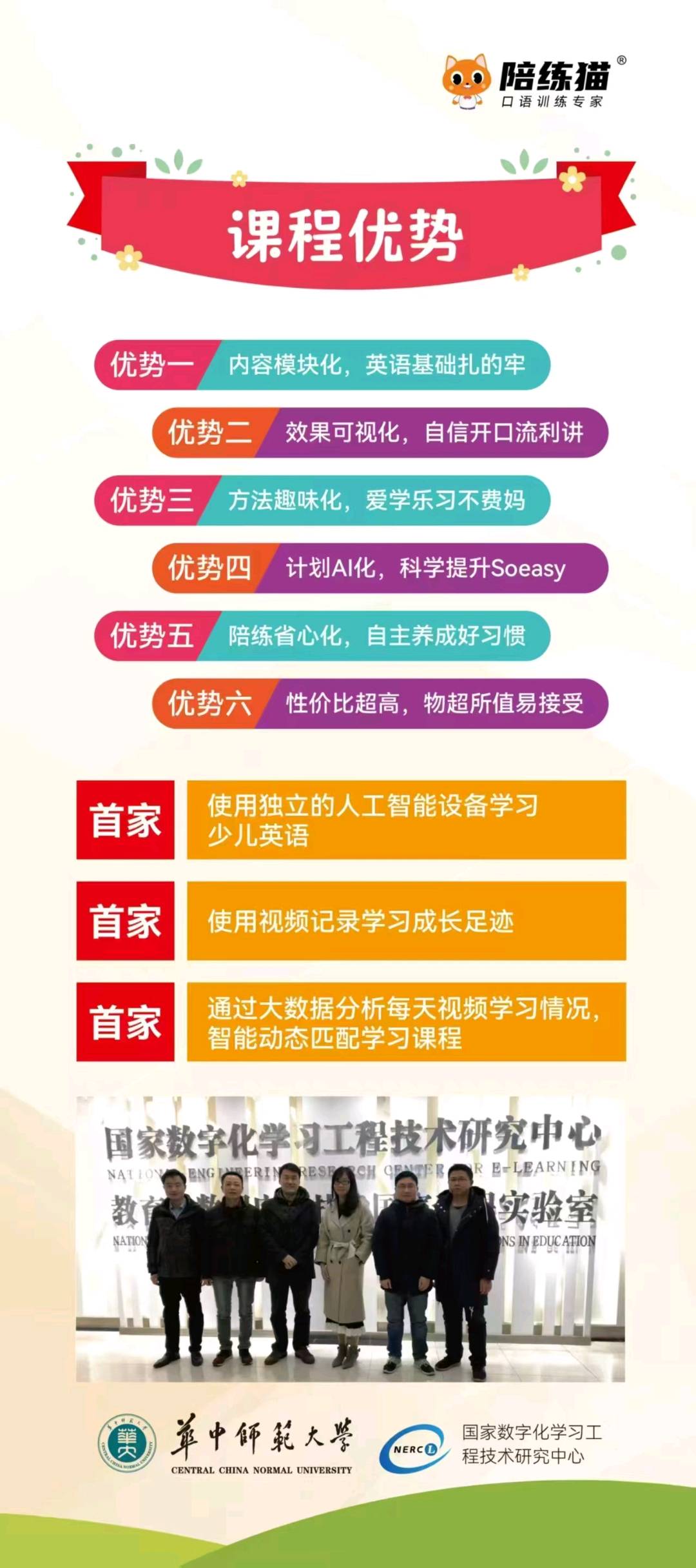 李女士找合伙人陪练猫英语学习机分销