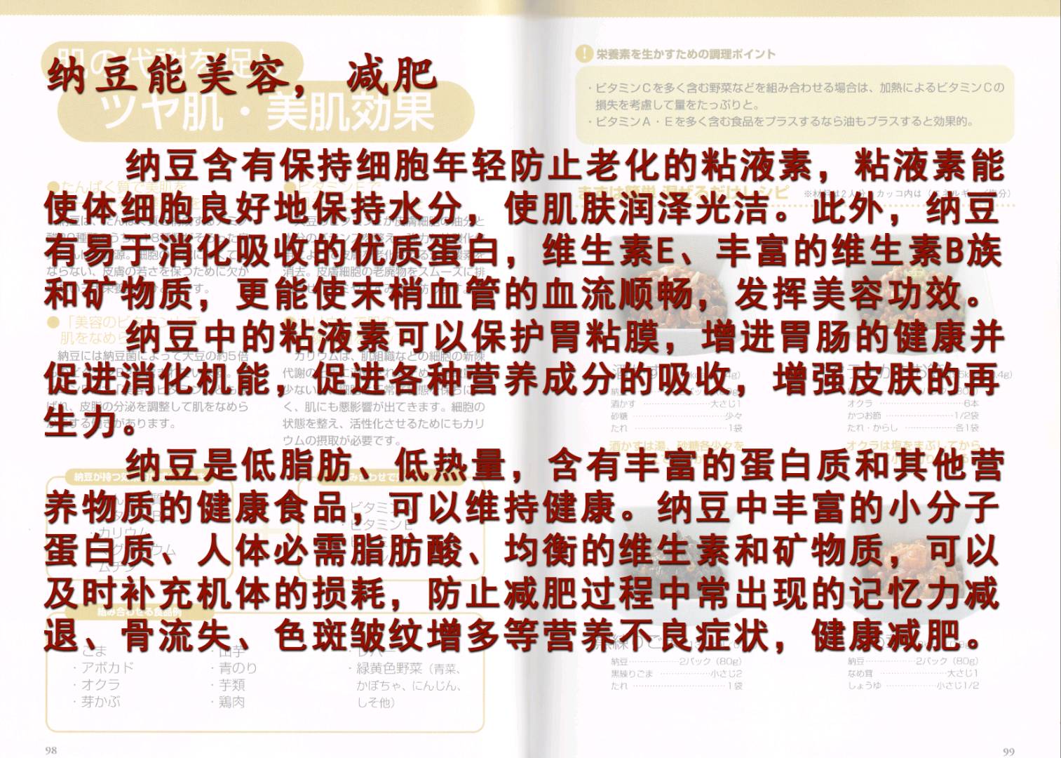 路强寻求纳豆项目合作