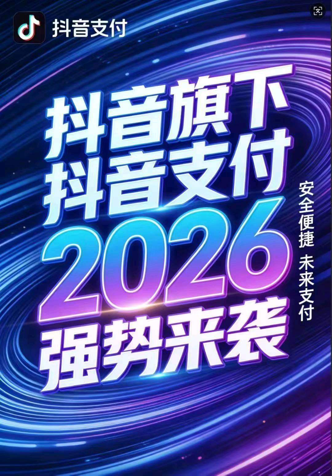 王长存地推项目