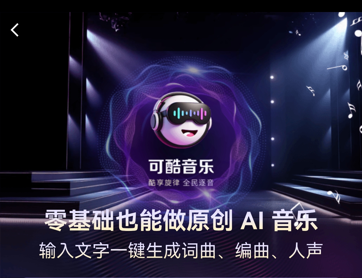屈女士找合伙人AI音乐站点招募 0成本启动