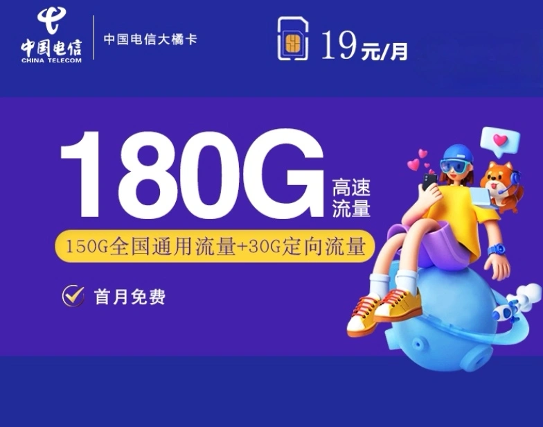 孟祥国地推项目三大运营商流量卡推广官方授权平台头部对接