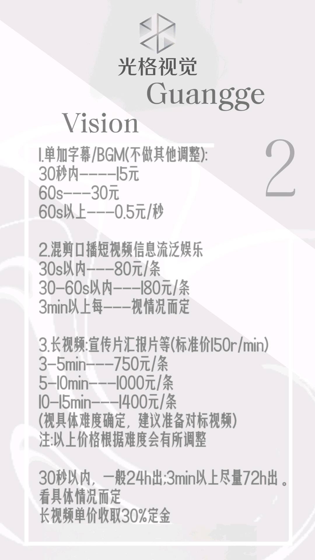 李先生乙方信息影视后期制作，价格实惠