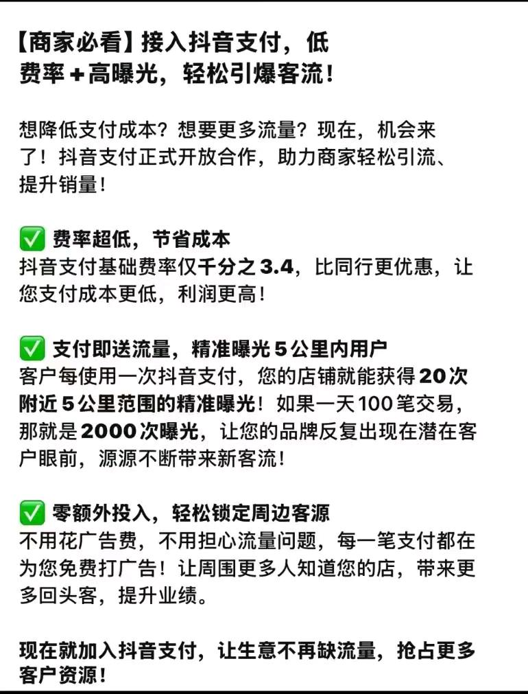 陈建国地推项目收款二维码推广