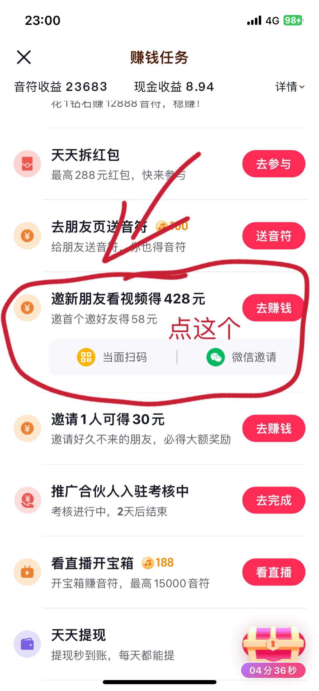 郑河江地推项目