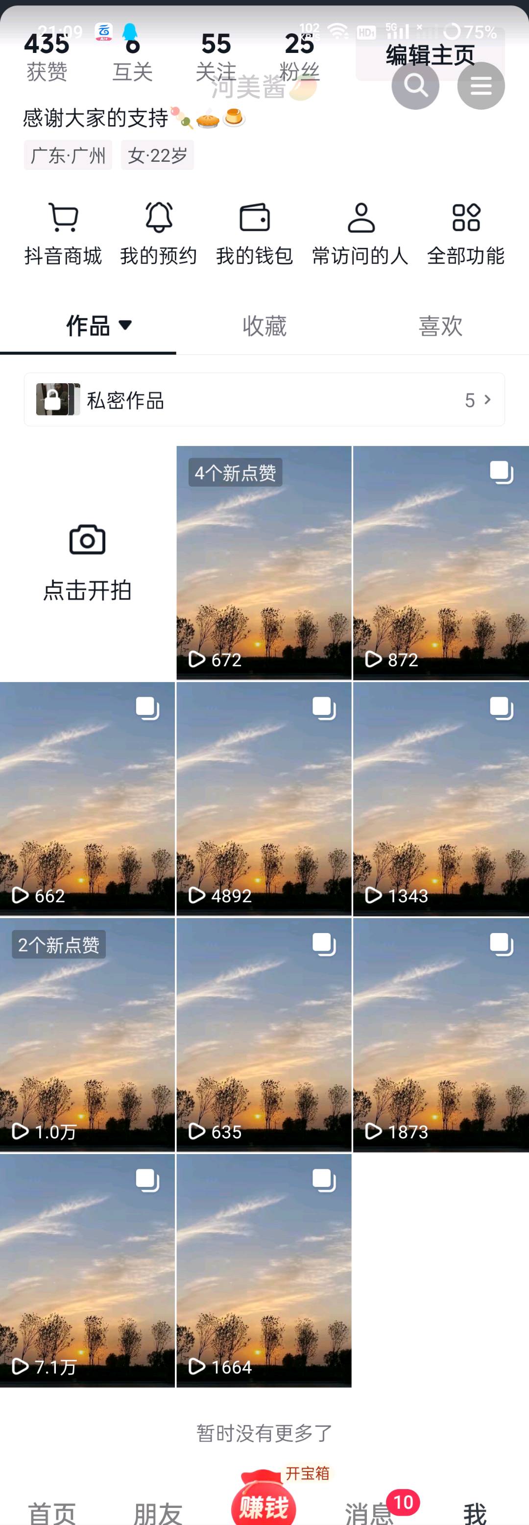 于德发其他供需