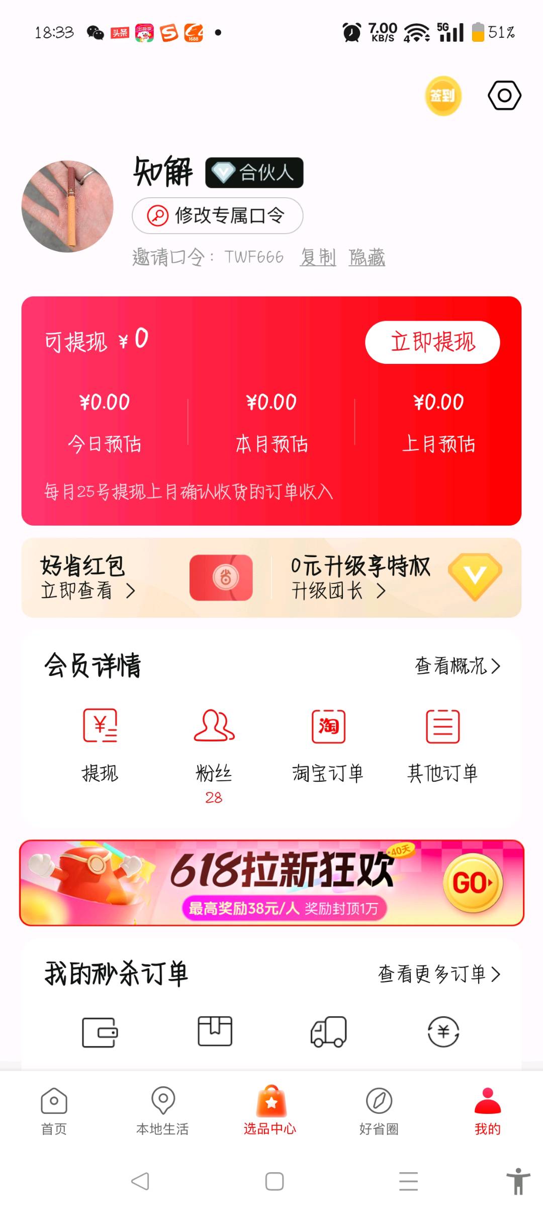 谭炜推广团队能帮拉新，有团队，接甲方拉新