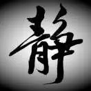 李志远