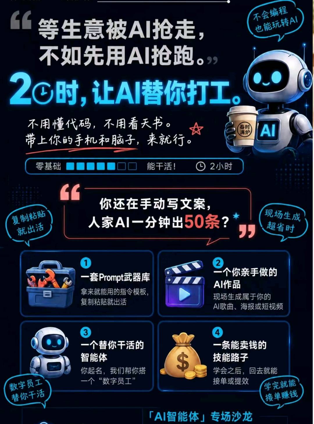 黄张伟其他供需OPC超级助理。微信端优质创作工具。文生文，文生图，文生视频
